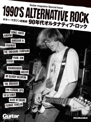 cover image of Guitar Magazine Special Issue 1990's Alternative Rock　ギター・マガジン総集版 90年代オルタナティブ・ロック